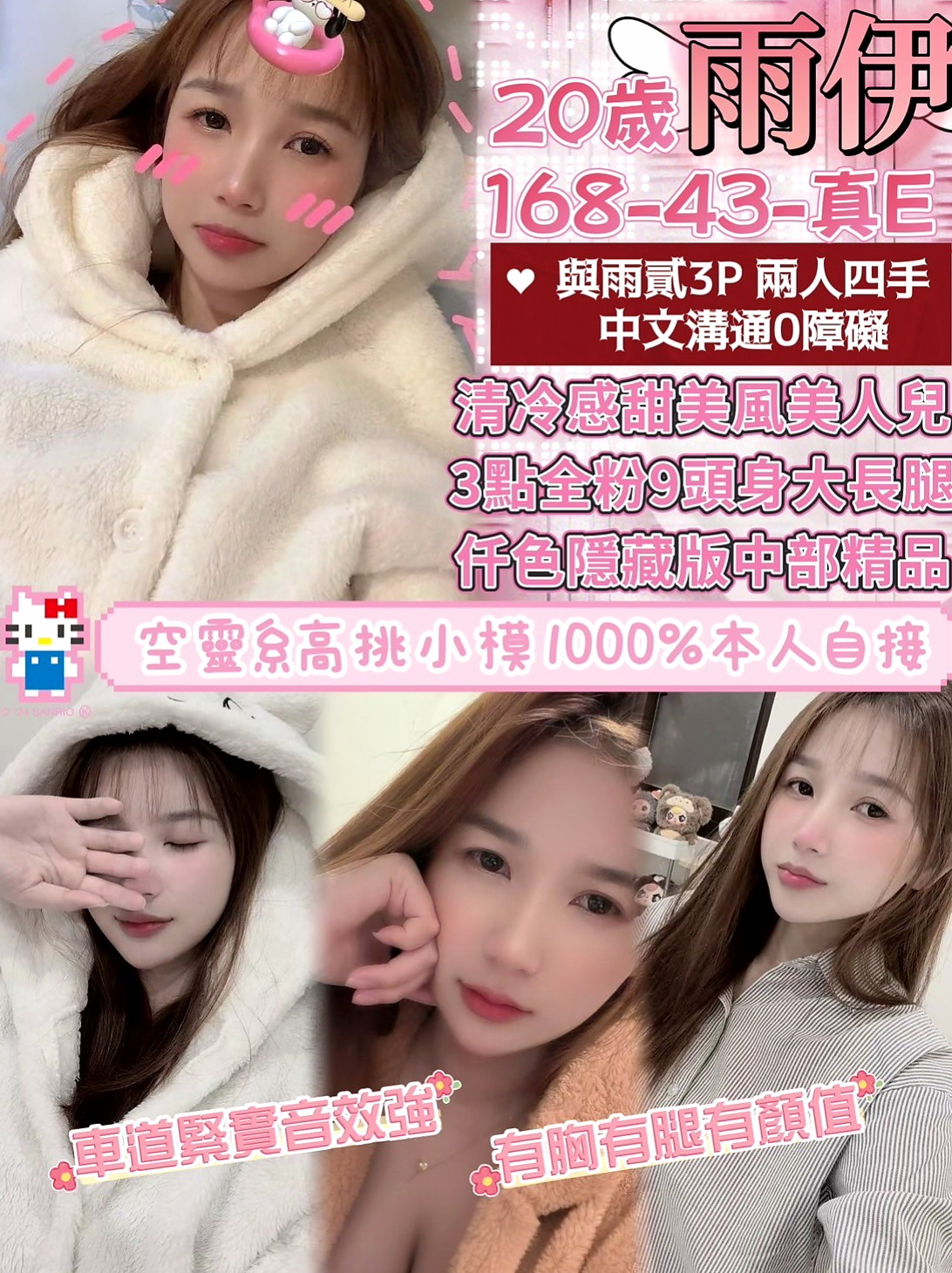 ✉中山好茶✉阿沁✉電信公司客服✉身高169cm✉體重46kg✉胸圍D罩杯✉年齡24歲✉感恩?謝謝您我的朋友比? 鴛鴦浴 無套口交很多服務